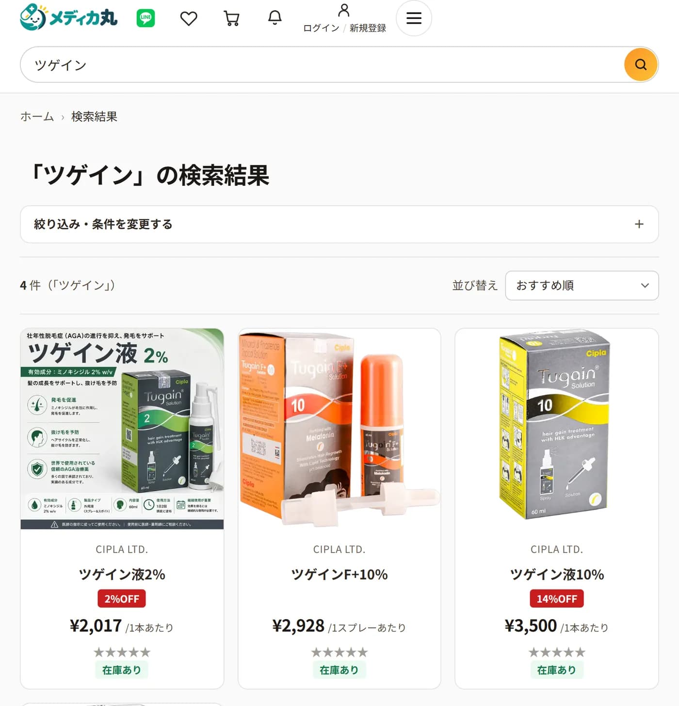 検索結果ページ。検索欄に「ツゲイン」と入力し、該当する4商品が商品画像・価格・在庫状況とともに表示されている。