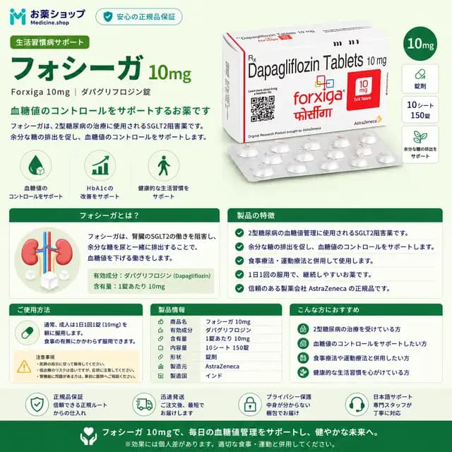 フォルキガ10mgのパッケージ画像
