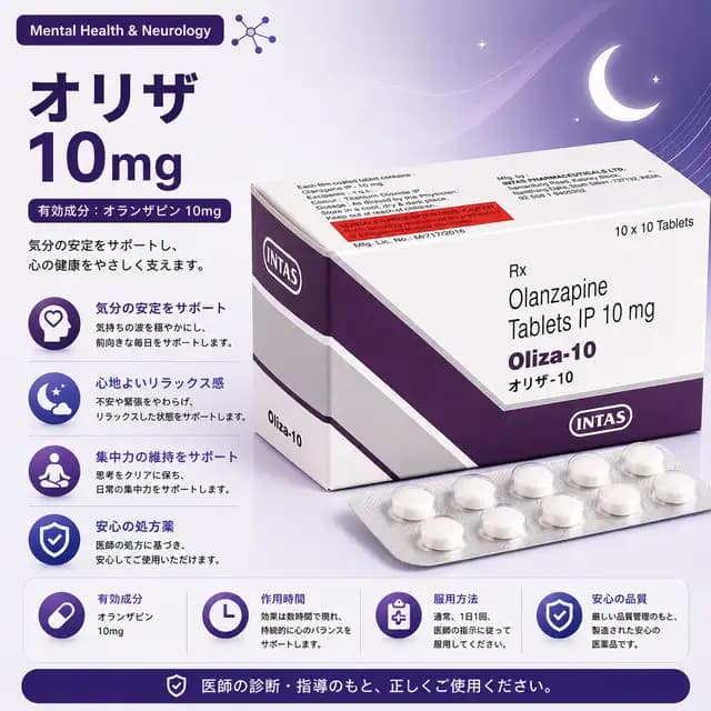 オリザ10mgのパッケージ画像