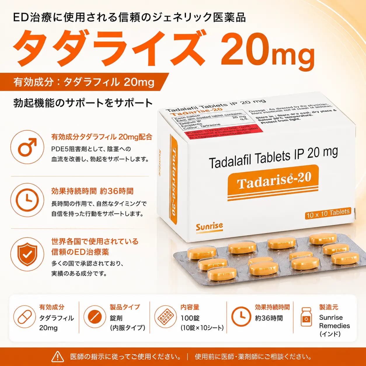 タダライズ20mgのパッケージ画像