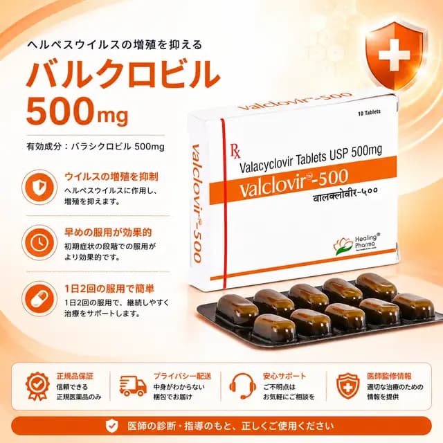 バルクロビル500mgのパッケージ画像