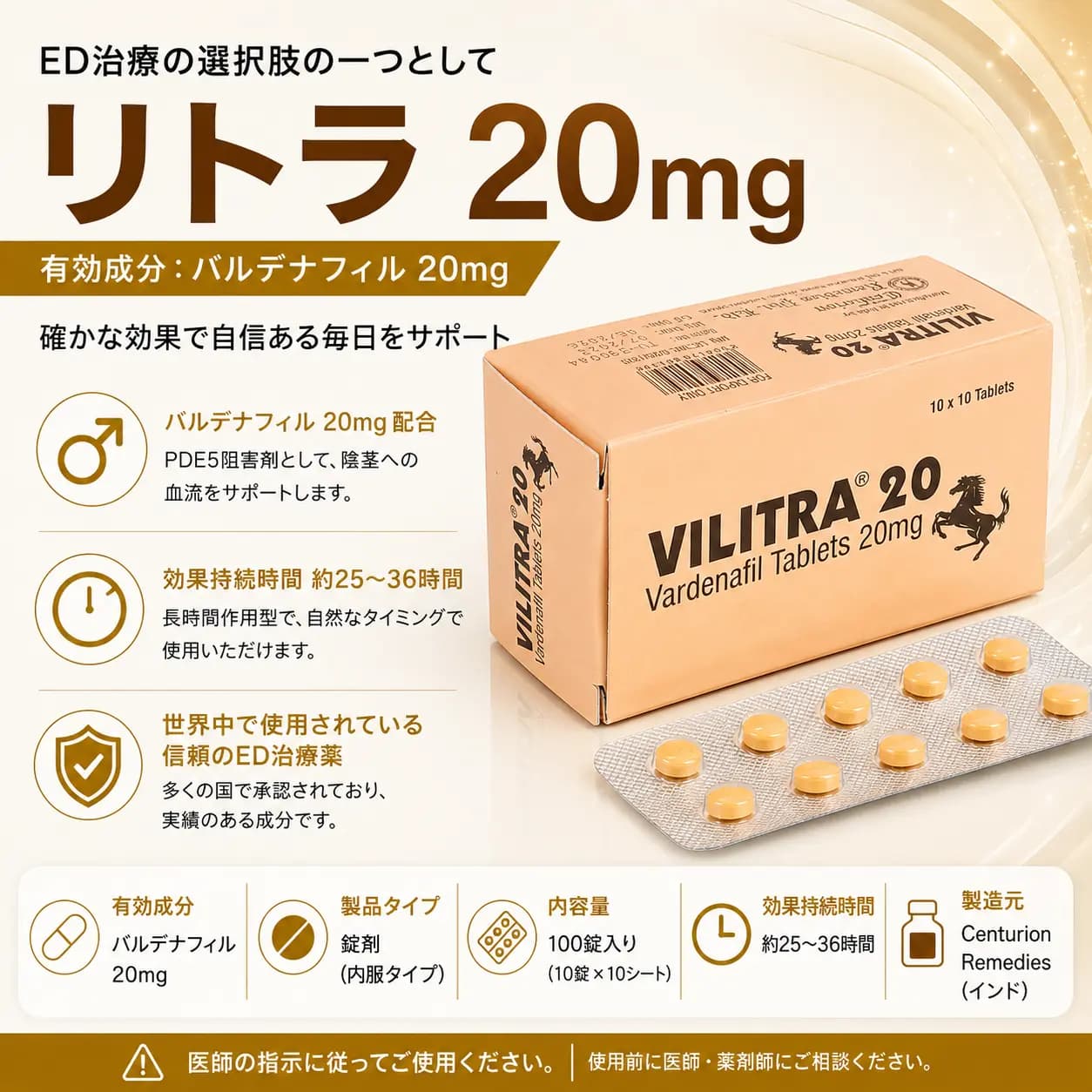 リトラ20mgのパッケージ画像