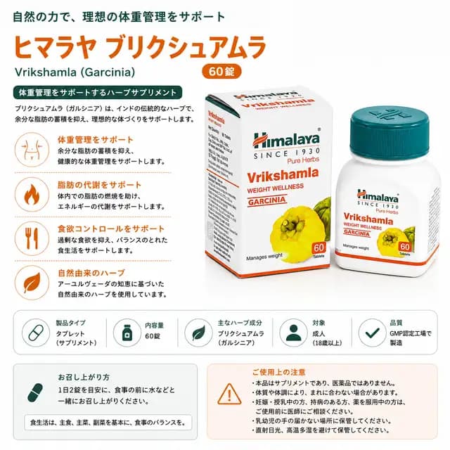 ブリクシャムラのパッケージ画像
